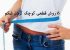کوچک کردن شکم با 6 روش قطعی و تضمینی