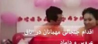 جنجال شب زفاف یک زوج در شب عروسی مقابل مهمانان