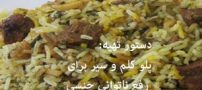 طرز تهیه پلو کلم با سیر برای ناتوانی جنسی