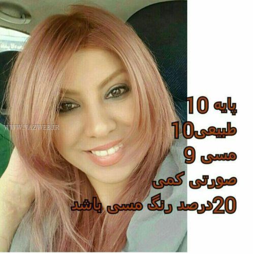 فرمول کامل تهیه انواع رنگ موهای شیک سری 4 (عکس)