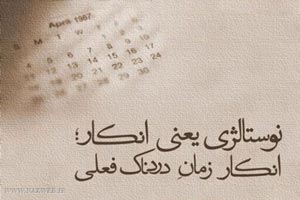زیباترین عکس نوشته های سخنان بزرگان