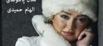 مدل پالتو و مانتوهای شیک الهام حمیدی