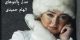 مدل پالتو و مانتوهای شیک الهام حمیدی