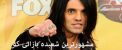 مشهورترین شعبده بازانی که رکورد درآمد زدند! عکس
