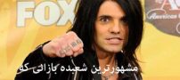 مشهورترین شعبده بازانی که رکورد درآمد زدند! عکس
