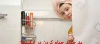 مد جدید حمام کردن خانم ها در انگلستان !