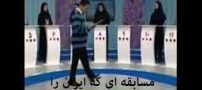 فیلم مسابقه ای که ایران را کن فیکون کرد