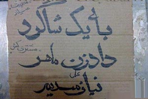 عجیب ترین شغل های کاذب و مضحک ایران را بشناسید (عکس) عجیب ترین شغل های کاذب و مضحک ایران را بشناسید (عکس)