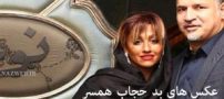 عکس های بد حجاب همسر علی دایی در گالری خفن جواهراتش
