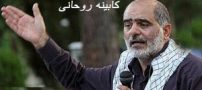 اتهام عجیب و تکان دهنده حسین الله کرم به کابینه روحانی+ تصویر