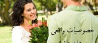 خصوصیات واقعی مردان عاشق