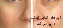 رژیم های لاغری که شما را پیر می کند