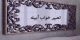 تعبیر خواب آینه
