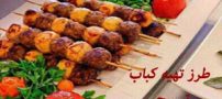 کباب تسبیحی با پلو زعفران غذای جدید مجلسی