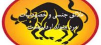 علائق جنسی و خصوصیات مرد اردیبهشت ماهی