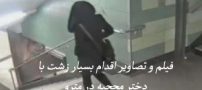 فیلم و تصاویر اقدام بسیار زشت با دختری محجبه در مترو