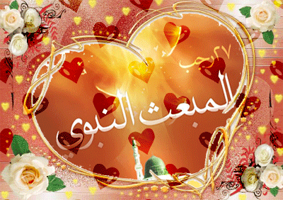 عکس نوشته های متحرک و زیبای میلاد حضرت محمد ویژه تلگرام