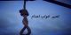 تعبیر خواب اعدام