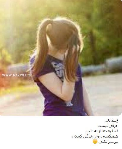 بغض های عاشقانه؛ زیباترین عکس نوشته های شکست عشقی (2)