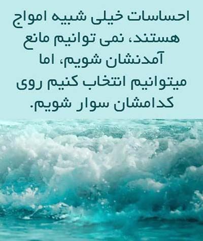 عکس نوشته و جملات الهام بخش زندگی (26)
