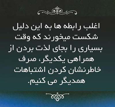 عکس نوشته و جملات الهام بخش زندگی (26)