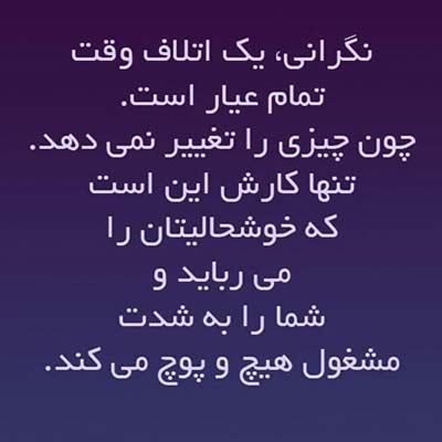 عکس نوشته و جملات الهام بخش زندگی (26)
