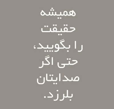 عکس نوشته و جملات الهام بخش زندگی (26)