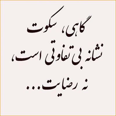 عکس نوشته و جملات الهام بخش زندگی (26)
