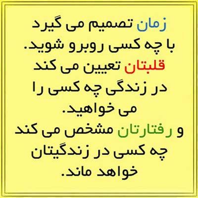 عکس نوشته و جملات الهام بخش زندگی (26)