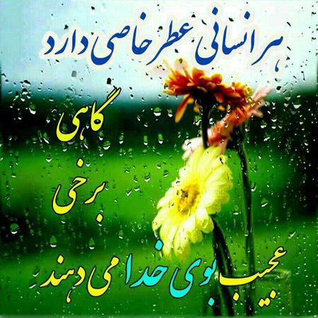 عکس نوشته و جملات الهام بخش زندگی (26)