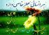 عکس نوشته و جملات الهام بخش زندگی (26)