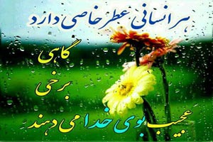 عکس نوشته و جملات الهام بخش زندگی (26) عکس نوشته و جملات الهام بخش زندگی (26)