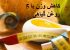 لاغری و کاهش وزن با 5 روغن گیاهی