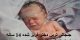 دختر فریز شده و جنجالی اصفهانی پس از 14 سال به دنیا آمد ! عکس