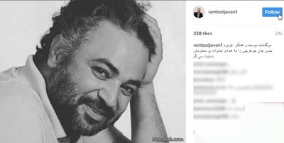 اینستاگرام بازیگران کشور به درگذشت غم انگیز حسن جوهرچی