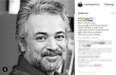 اینستاگرام بازیگران کشور به درگذشت غم انگیز حسن جوهرچی