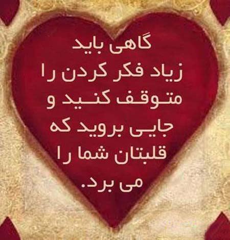 بغض های عاشقانه؛ زیباترین عکس نوشته های عاشقی (3)