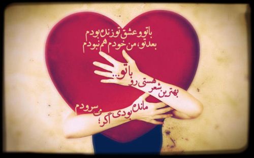 بغض های عاشقانه؛ زیباترین عکس نوشته های عاشقی (3)