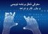 معرفی رشته برنام نویسی ؛ درآمد و بازار کار در ایران