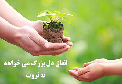 انفاق چیست