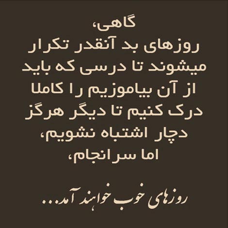 عکس نوشته های و جملات زیبای اعتماد