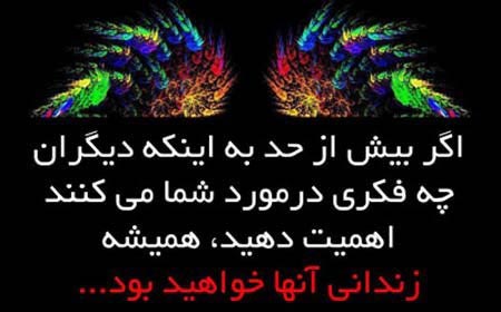 عکس نوشته های و جملات زیبای اعتماد