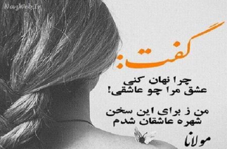 بغض های عاشقانه؛ زیباترین عکس نوشته های عاشقی (4)