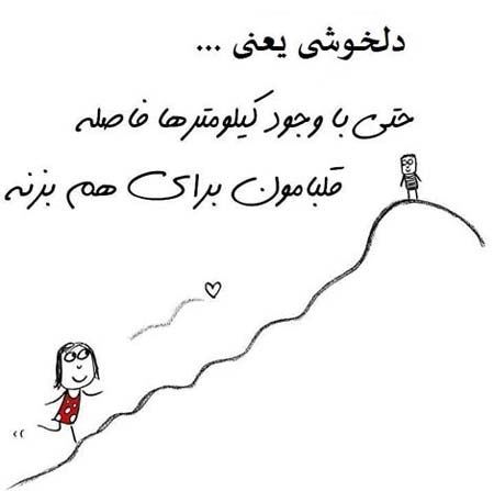 بغض های عاشقانه؛ زیباترین عکس نوشته های عاشقی (4)