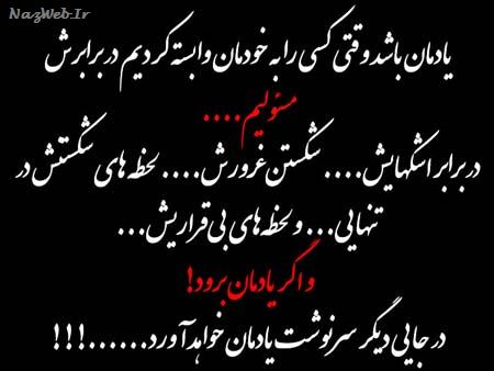بغض های عاشقانه؛ زیباترین عکس نوشته های عاشقی (4)