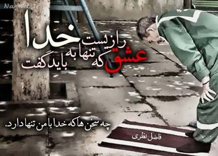 بغض های عاشقانه؛ زیباترین عکس نوشته های عاشقی (4)