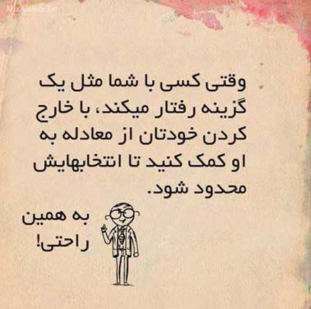 بغض های عاشقانه؛ زیباترین عکس نوشته های عاشقی (4)