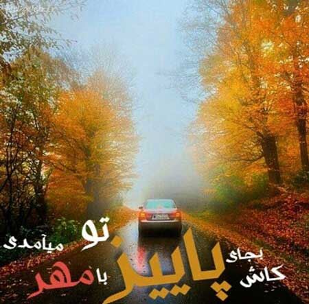 بغض های عاشقانه؛ زیباترین عکس نوشته های عاشقی (4)