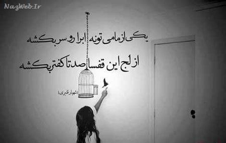 بغض های عاشقانه؛ زیباترین عکس نوشته های عاشقی (4)