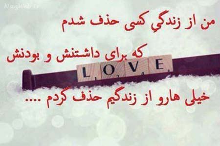 بغض های عاشقانه؛ زیباترین عکس نوشته های عاشقی (4)